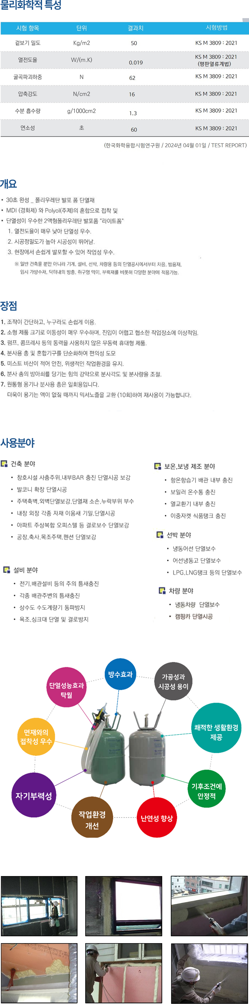 우레판폼1.jpg