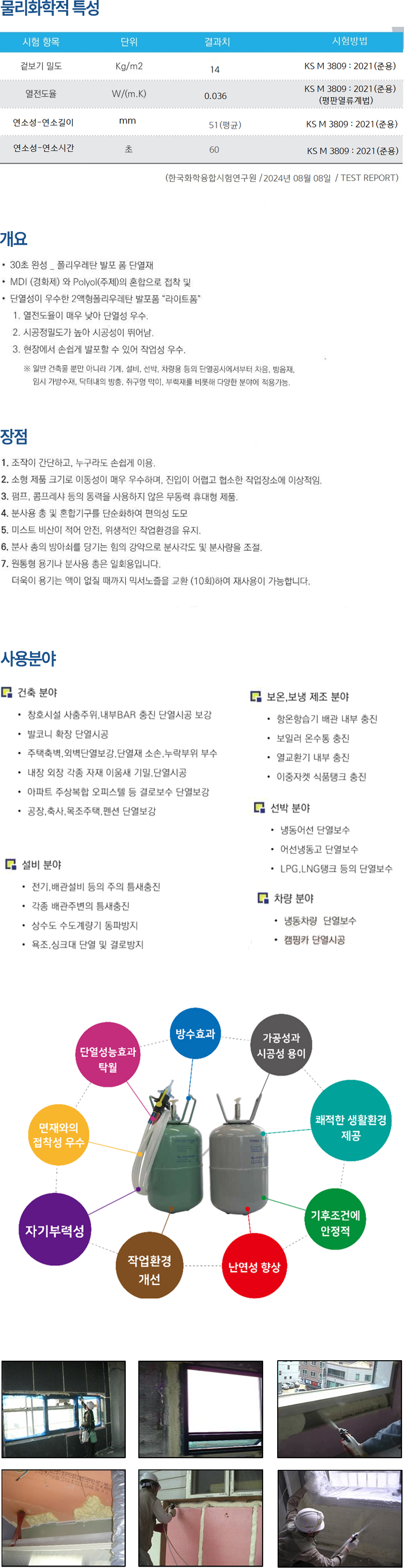 우레판폼2.jpg