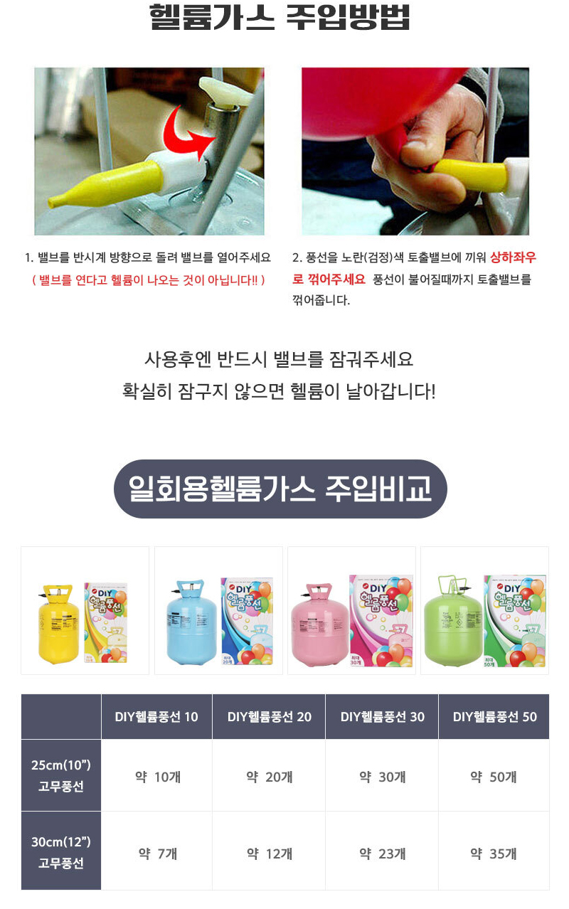 헬륨가스1.jpg